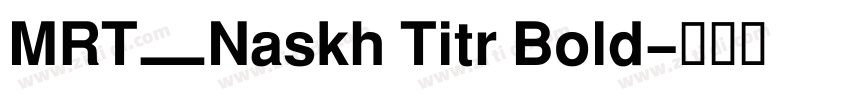 MRT_Naskh Titr Bold字体转换 MRT_Naskh Titr Bold字体转换